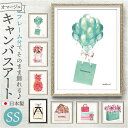 キャンバス アート インテリア 好評 オマージュアート オマージュキャンバスアート SSサイズ キャンバスアート アートパネル アートボード 額縁 額 絵画 グ...