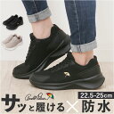 Arnold Palmer スニーカー レディース AL1401 好評 レディーススニーカー シューズ 防水スニーカー レディースシューズ ウォーキングシューズ 靴 アーノルドパーマー 脱ぎやすい 履きやすい 防水 撥水 ウォーキング カジュアル 女性 婦人靴