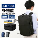 ビジネスリュック メンズ 好評 リュックサック メンズリュック デイバッグ バッグパック 大容量 軽い 軽量 出張 旅行 通勤 通学 就活 リクルート 収納力 おしゃれ バッグ かばん カバン GLEVIO グレヴィオ ギフト 贈り物