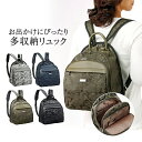 リュック レディース 952928 好評 デイパック リュックサック レディースリュック レディースバッグリュック 収納力 多収納 背面ファスナー 軽い 軽量 コンパクト ファスナー かわいい 可愛い おしゃれ ギフト プレゼント 贈り物 レディースファッション