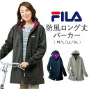 FILA フィラ パーカー ロング丈 レディース 961134 好評 ロング丈パーカー ジャケット ロング丈ジャケット レディースパーカー レディースジャケット...