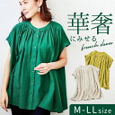 ブラウス ノーカラー レディース 961604 好評 レディースブラウス シャツ レディースシャツ ノーカラーシャツ フレンチスリーブ 綿 レーヨン ゆったり ...