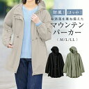 マウンテンパーカー レディース 961636 好評 マウンテンジャケット パーカー ジャケット 婦人服 撥水加工 防風 はっ水 撥水 軽量 軽い スリット ボタ...