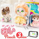ぬいポーチ 痛バッグ ぬいぐるみポーチ 好評 ポーチ 痛バック ぬいバッグ ぬいバック 見せバッグ 見せバック 推し活バッグ 推し活バック 推しぬいポーチ 収納バッグ 収納バック 痛バ 人形保管 ケース クリア 透明 ぬいぐるみ 推し活 防塵