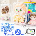 ぬいポーチ 痛バッグ ぬいぐるみポーチ 2個セット 好評 ポーチ 痛バック ぬいバッグ ぬいバック 見せバッグ 見せバック 推し活バッグ 推し活バック 推しぬいポーチ 収納バッグ 収納バック 痛バ 人形保管 ケース クリア 透明 ぬいぐるみ 推し活 防塵