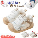 ベビーシューズ スニーカー 靴 好評 ベビー靴 ファーストシューズ ベビースニーカー 運動靴 子供靴 くつ 男の子 女の子 ベビー 赤ちゃん かわいい 可愛い 子供 子ども こども 履きやすい 着脱しやすい 男児 女児 PUレザー 合皮 贈り物 ギフト