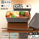 弁当箱 2段 990ml 好評 ランチボックス 二段 日本製 正和 お弁当箱 二段弁当箱 2段弁当箱 メンズ 男子 大人 大容量 大きい 中フタ以外 食洗機対応 蓋を外して 電子レンジ対応 高校生男子 中学生男子 おしゃれ シンプル お弁当 ランチ 食器