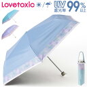 子供 折りたたみ傘 晴雨兼用 好評 ラブトキ 傘 Lovetoxic ラブトキシック 折傘 雨傘 日傘 おりたたみ 晴雨兼用折りたたみ傘 晴れ雨兼用傘 かさ カサ グラスファイバー UVカット 55センチ こども傘 子ども傘 小学生 中学生 女の子 かわいい
