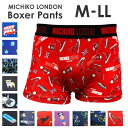 ボクサーパンツ メンズ 好評 ボクサーブリーフ ミチコロンドン MICHIKO LONDON パンツ 下着 ブリーフ 前閉じ ボクサー ブランド 紳士下着 紳士肌着 高校生 大学生 中学生 男子 ジュニア アンダーウェア インナー おしゃれ かっこいい オシャレ