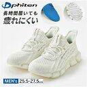 ファイテン スニーカー メンズ 好評 運動靴 軽量 phiten 靴 phm003 歩きやすい 歩きやすいスニーカー シューズ メンズ靴 ウォーキング ウオーキ...