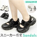 メッシュテープサンダル レディース 好評 レディースサンダル サンダル メッシュテープ コンフォートサンダル カジュアルシューズ レディースシューズ スニーカー...