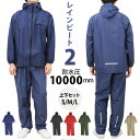 コヤナギ レインウェア レインスーツ 上下 好評 メンズ RB-450 合羽 カッパ かっぱ 雨具 上下セット セパレート レインコート 雨合羽 雨がっぱ レイ...