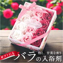 入浴剤 花びら 好評 バスフラワー 泡風呂 フラワー フラワーペタル 花の形 バスアイテム 箱入り ギフト ボックス バスタイム バスグッズ お風呂 バスタブ ...
