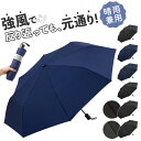 折りたたみ傘 メンズ 耐風 好評 65cm 65センチ 折り畳み傘 耐風傘 雨傘 軽量 さかさかさ SAKASAKASA グラスファイバー かさ 傘 カサ レデ...