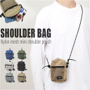 ショルダーバッグ メンズ 軽量 好評 ミニショルダーバッグ ミニショルダーポーチ ナイロンメッシュ 斜め掛け ナイロンバッグ メッシュバッグ 軽い 男女兼用 ショルダーポーチ 肩掛け レデ