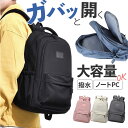 リュック 大容量 リュックサック 好評 通勤 通学 A4 レディース メンズ pcリュック パソコン ビジネス オフィス おしゃれ シンプル カジュアル バッグ 鞄 かばん バック デイパック PC ビジネスリュック 無地 大人 仕事 出張 学生 旅行