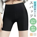 オーバーパンツ レディース 好評 スパッツ インナーパンツ ショートレギンス ペチパンツ 冷感素材 蒸れにくい 涼しい 快適 冷え対策 薄手 通気性 吸汗速乾 リラックスインナー 柔らかい生地 べたつき防止 下着 シンプル 女性