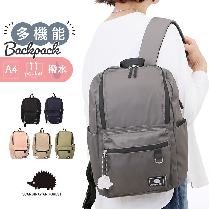 スカンジナビアンフォレスト リュック 251-KESF331 好評 デイパック リュックサック バックパック SCANDINAVIAN FOREST 多収納リュック レディース 大容量 A4 通勤 通学 軽量 軽い 撥水 パソコン きれいめ 旅行 女子 高校生