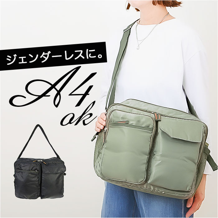 ショルダーバッグ A4 ナイロン 好評 斜め掛け ななめがけ 斜めがけバッグ バッグ バック 鞄 かばん カバン 大容量 大きめ レディース メンズ A4収納 ポケット A.O.T 3830-01 エーオーティー 優美社 大人 軽量 カジュアル おしゃれ