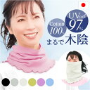 ネックカバー UV 夏用 好評 フェイスカバー UVカット 日本製 フェイスネックカバー ネックガード ネックカバー夏 日除けマスク 首まで 日よけマスク 日よ...
