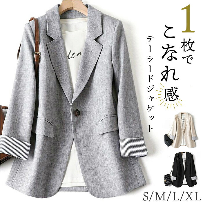 テーラードジャケット ロング レディース 好評 ジャケット テーラード アウター オフィスカジュアル 大きいサイズ きれいめ 長袖 体型カバー 春 春秋 カジュアル フォーマル スーツジャケット 通勤 入学式 卒業式 入園式 卒園式 レディースファッション