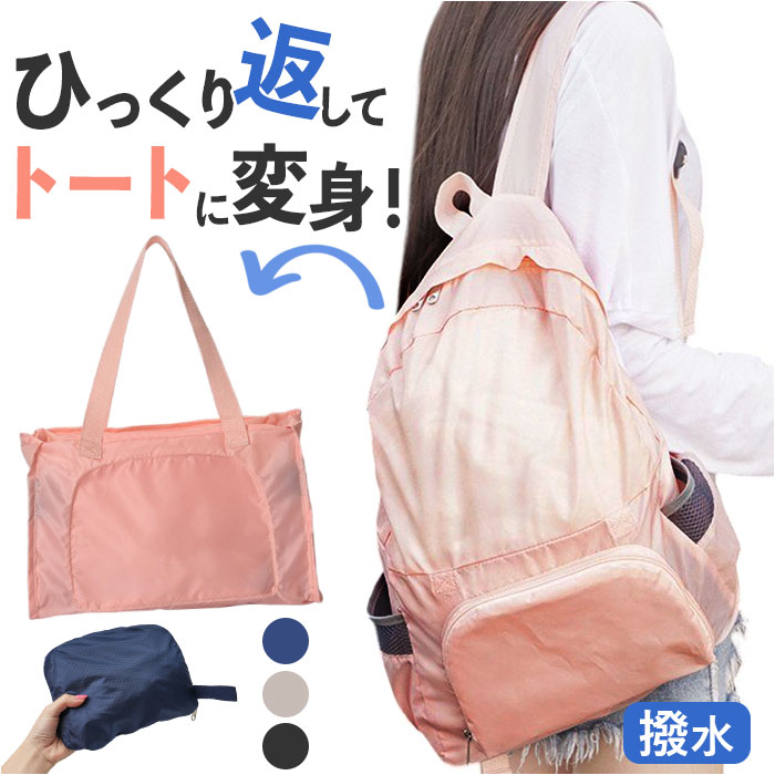 折りたたみリュック レディース 好評 エコバッグ リュックサック バックパック サブバッグ ナップザック コンパクト パッカブル ポケッタブル パッカブルリュック エコバック おりたたみ バッグ バック かばん 鞄 カバン 軽量 メンズ 旅行 通勤 持ち運び