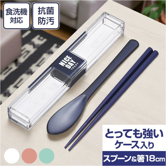 箸 スプーン セット 大人 好評 箸スプーンセット はしスプーンセット コンビセット お弁当 カトラリー 携帯カトラリー 大人用 カトラリーセット お箸セット ...