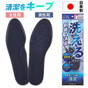 is-fit インソール 好評 中敷 中じき 中敷き クッション性 メンズ レディース 男性用 女性用 制菌加工 通気性 消臭加工 臭い ニオイ 軽減 洗える ...