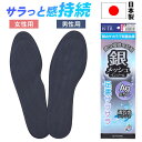 is-fit インソール 好評 中敷 中じき 中敷き クッション性 メンズ レディース 男性用 女性用 抗菌 制菌 通気性 クッション イズフィット メッシュ ...