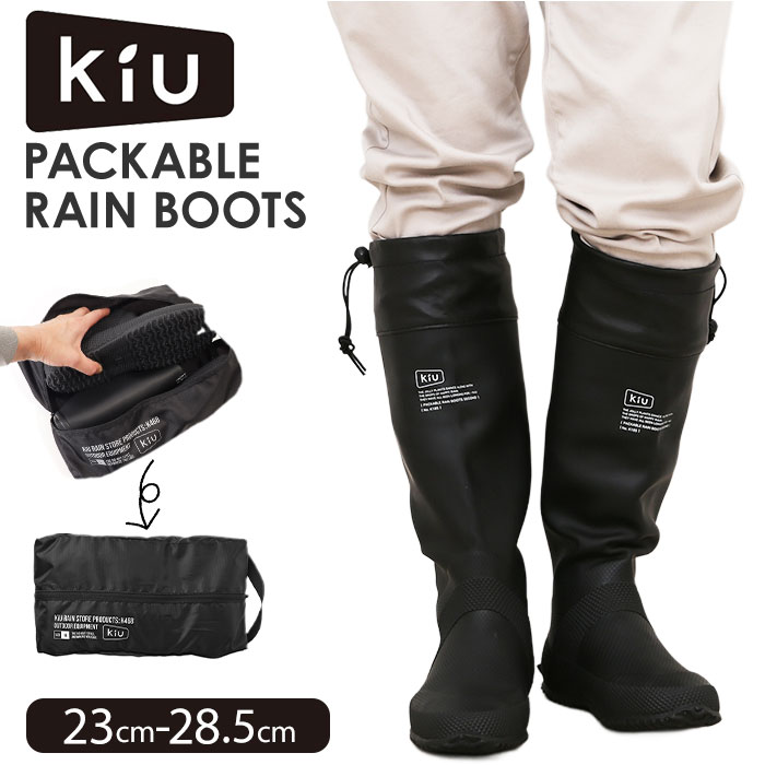 KiU キウ 長靴 好評 パッカブルレインブーツ レインブーツ 折りたたみ 折り畳み コンパクト 持ち運び 中敷 収納袋 ユニセックス 男女兼用 収納袋付き 雨...