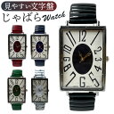 腕時計 レディース ジャバラ 好評 じゃばら 蛇腹 蛇腹腕時計レディース リストウォッチ アナログ 時計 レディース時計 四角 長方形 メンズ レディース腕時計 ジャバラ時計 おしゃれ オシャレ かわいい 可愛い ACONTeG アコンテジ L446SQ
