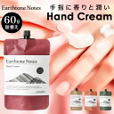 ハンドクリーム いい香り 好評 ETN040 ハンド クリーム 保湿 ハンドケア フレグランス プチギフト 贈り物 お礼 メンズ レディース 餞別 お返し プレ...