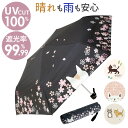 晴雨兼用 折りたたみ傘 好評 折り畳み傘 日傘 雨傘 折りたたみ コンパクト 折りたたみ日傘 折り畳み日傘 晴れ雨兼用傘 カサ かさ のあぷらす おしゃれ 日差し 暑さ対策 かわいい 傘 レディース 遮光 遮熱 レイングッズ 夏 贈り物 ギフト