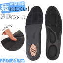 疲れにくい インソール 好評 中敷き レディース アーチサポート 靴 中敷 疲労軽減 疲れを軽減 衝撃吸収 通勤 通学 ビジネス 仕事 クッション 立ち仕事 通...