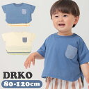 キッズ Tシャツ おしゃれ 男の子 好評 カットソー 半袖Tシャツ キッズTシャツ ポケット付き 天竺 子供 こども 子ども かわいい 可愛い ボーイズ 夏 春夏 トップス 子供服 子ども服 ベビー服 Aenak アエナック 31236 キッズファッション