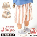 ハーフパンツ キッズ 男の子 好評 短パン ショートパンツ ストライプ 子供 こども おしゃれ かわいい 男子 カジュアル 可愛い オシャレ 夏 春夏 春秋 秋 ボーイズ 子供服 子ども服 ベビー服 Aenak アエナック 31251 キッズファッション