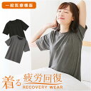セルヴァン リカバリーウェア 半袖 レディース 好評 パジャマ 疲労回復 一般医療機器 リカバリーウエア リカバリーパジャマ リカバリーケア リカバリー ルームウェア ナイトウェア ナイトウエア 部屋着 寝巻き 寝間着 血行促進 Tシャツ 上だけ おしゃれ