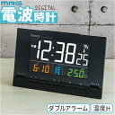 MAG デジタル 時計 マグ T-793 好評 置時計 電波時計 デジタルクロック 目覚まし時計 カレンダー時計 置き時計 めざましどけい デジタル電波目覚まし時計 カラーデジット リビング 子供部屋 寝室 シンプル インテリア時計 家具 インテリア