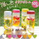 クリアボトル500ml 好評 ウォーターボトル クリアボトル ウォーター ボトル 透明 水筒 500ml 透明ボトル マイボトル 推しカラー スリムクリアボトル...