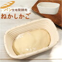 発酵かご 好評 発酵 パン用 パン発酵 保湿性 パン作り 手作りパン 角型 パンカゴ パン作り道具 お菓子作り パン手作り 天然酵母 パン成型 おしゃれ カンパ...