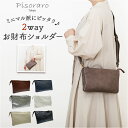 ピソラロ pisoraro ショルダー 好評 ショルダーバッグ お財布ショルダー クラッチバッグ ポシェット 財布 ピソラロ財布 ウォレットバッグ お財布ポシェット レディース ミニショルダー おしゃれ 大人 可愛い オシャレ ブランド PR219 PR234