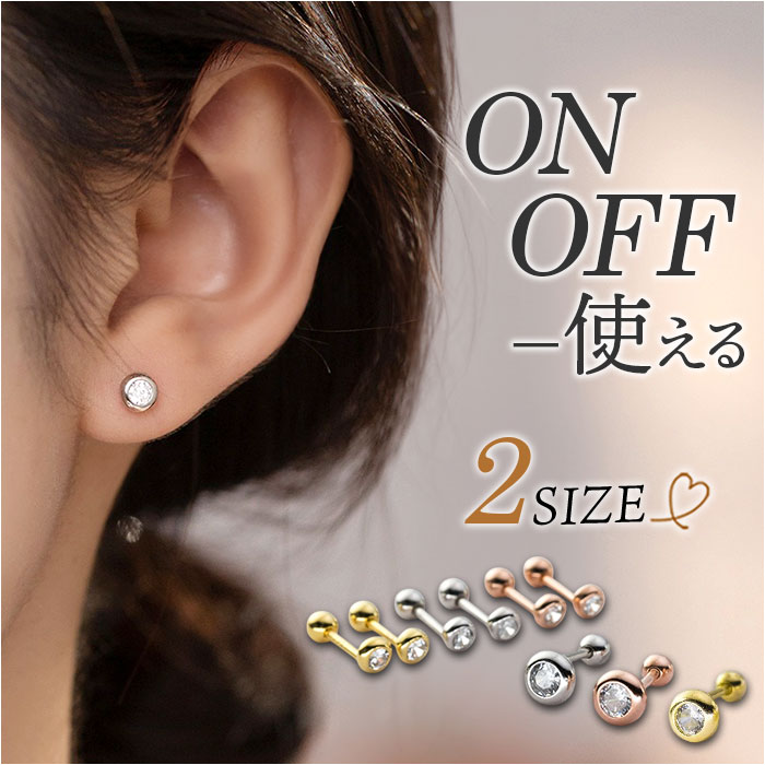 ピアス ミニピアス 好評 耳飾り イヤリング アクセサリー レディースアクセサリー レディースジュエリー 小さい 小ぶり ミニ 両耳用 シンプル レディース 女...
