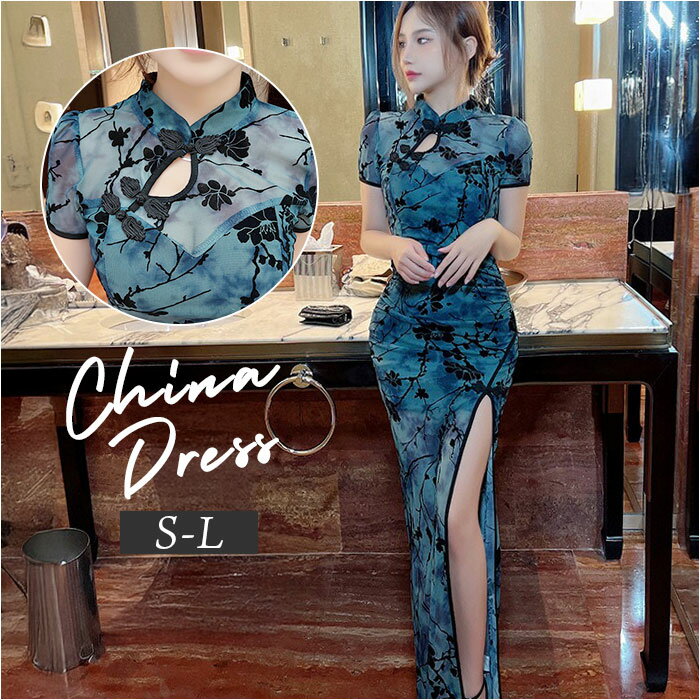 チャイナドレス ロング レディース 好評 チャイナ服 コスプレ セクシー ドレス ナイトドレス 衣装 ロング丈 ワンピース チャイナ 半袖 仮装 大人 ロングドレス コスチューム パーティー イベント お呼ばれ セクシー 二次会 おしゃれ オシャレ