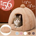 ペットハウス 犬 猫 好評 ハウス ベッド ペットベッド ドーム ドーム型 ペット用 テントベッド 家 キャットハウス クッション 取り外し可能 かわいい 防寒...