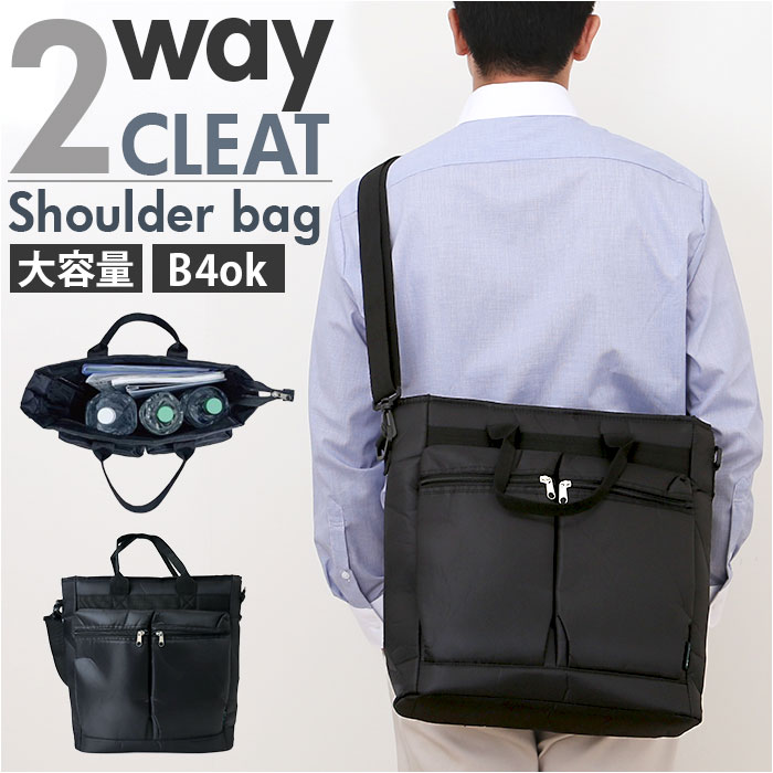 CLEAT クリート ショルダーバッグ 2WAY メンズ 8293 好評 ショルダー 肩掛け ショルダーバック トートバッグ トートバック トート 手提げ カジュアルバッグ 手提げバッグ ポケット カジュアル シンプル 無地 通勤 通学 普段使い 出張 便利