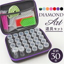 ダイヤモンドアート 収納ボックス 30個 好評 ビーズなし モザイクアート 初心者 ツールセット ハンドメイド ケースのみ ビーズトレイ ビーズアート用 ビーズ...