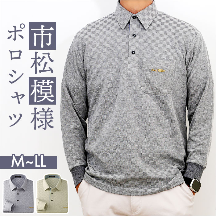 ポールミラー ポロシャツ 長袖 メンズ 好評 メンズシャツ シャツ トップス おしゃれ 長袖シャツ カジュ..