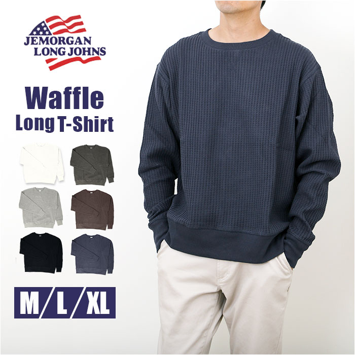 JEMORGAN ワッフル JD042-52S ジェーイーモーガン 好評 ロンT 長袖Tシャツ カットソー Tシャツ ロングスリーブTシャツ トップス メンズ ワッフル生地 クルーネック 秋冬 春秋 大きいサイズ ビッグシルエット オーバーサイズ 男性 紳士