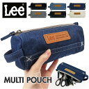 ペンケース おしゃれ 好評 ポーチ Lee 筆箱 ふでばこ 大容量 シンプル 男女兼用 マルチケース 小物入れ カジュアル お洒落 かわいい ペンポーチ 化粧ポーチ 女性 男性 文房具入れ 筆記用具入れ ギフト 贈り物