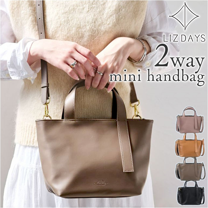 lizdays トートバッグ レディース 好評 ハンドバッグ リズデイズ ショルダーバッグ ミニバッグ 仕切り付き トート バッグ バック 鞄 かばん カバン 斜めがけ ショルダー 小さめ 軽量 合皮 lz-70413 大人 上品 きれいめ かわいい おしゃれ